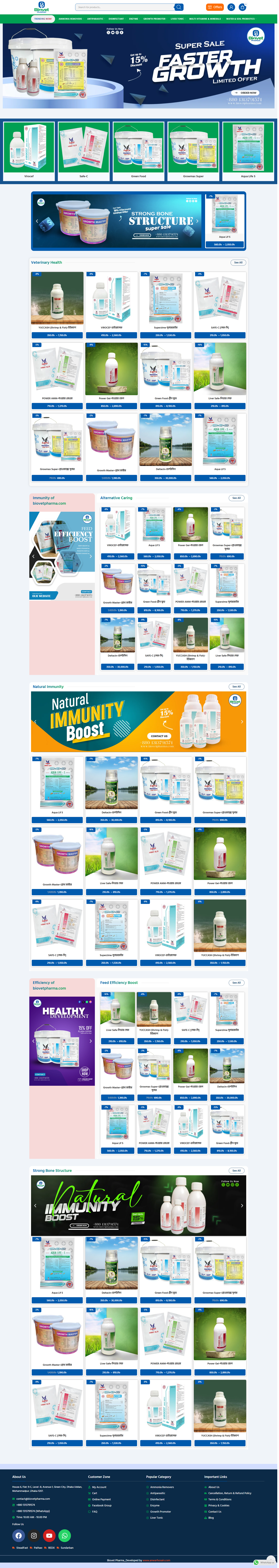 Fish and Animal Pharma Website